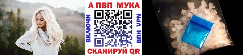 Альфа ПВП мука  Лыткарино 