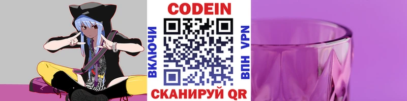 Codein Purple Drank  kraken рабочий сайт  Лыткарино 