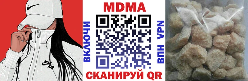 МДМА кристаллы  Лыткарино 